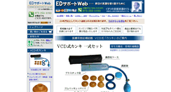 Desktop Screenshot of ed-ed.jp