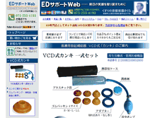 Tablet Screenshot of ed-ed.jp